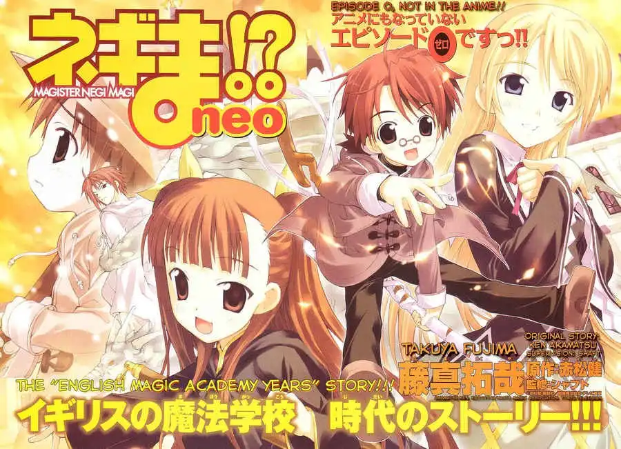 Negima!? Neo Chapter 0 4